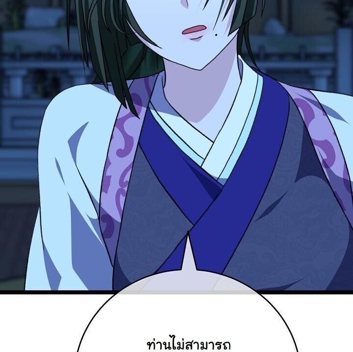 The Return of Namgung’s Granddaughter - หน้า 10