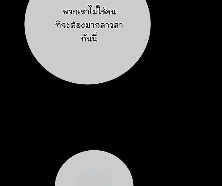 The Return of Namgung’s Granddaughter - หน้า 29