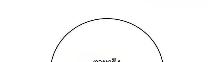 The Return of Namgung’s Granddaughter - หน้า 3