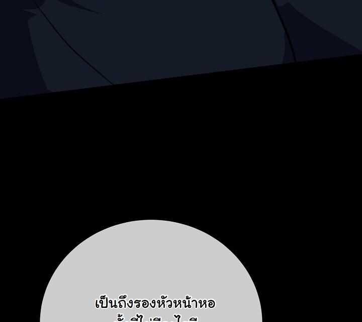 The Return of Namgung’s Granddaughter - หน้า 32