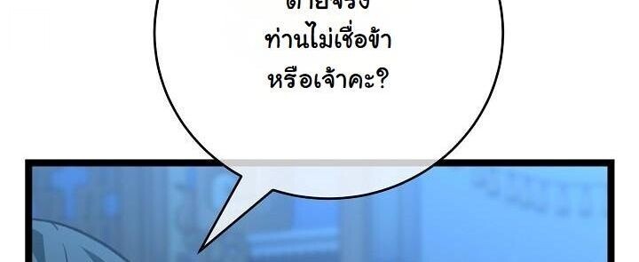 The Return of Namgung’s Granddaughter - หน้า 4