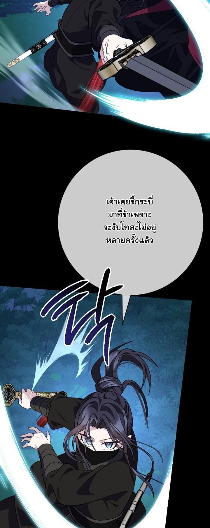 The Return of Namgung’s Granddaughter - หน้า 10