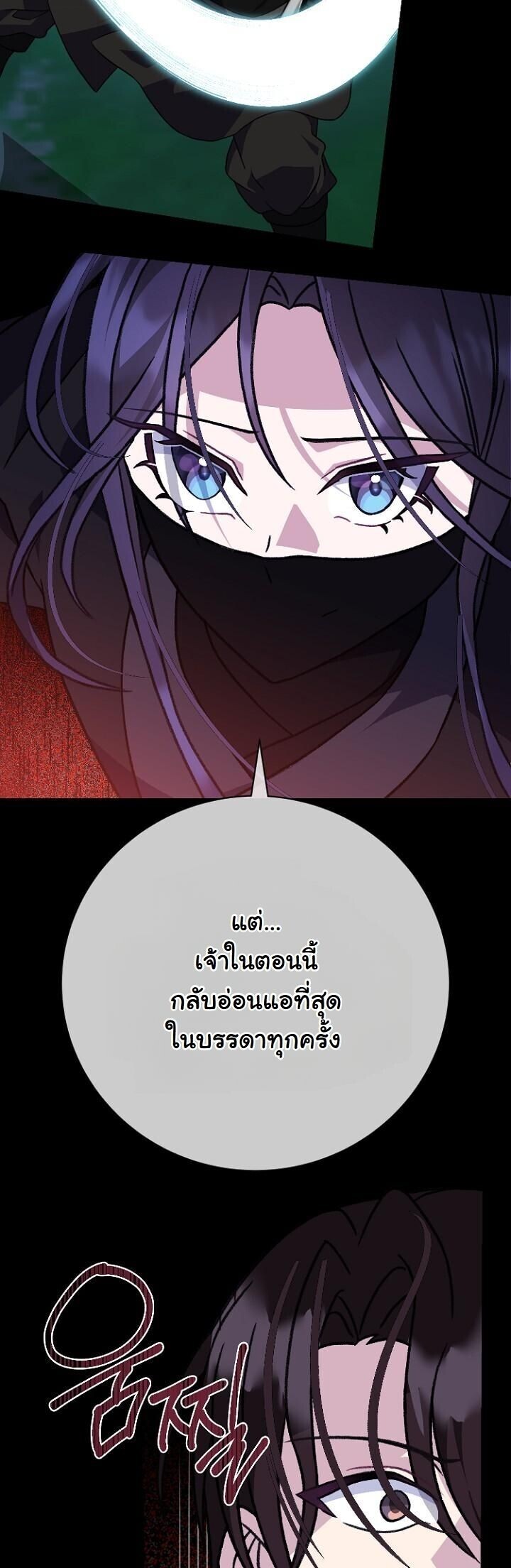 The Return of Namgung’s Granddaughter - หน้า 11