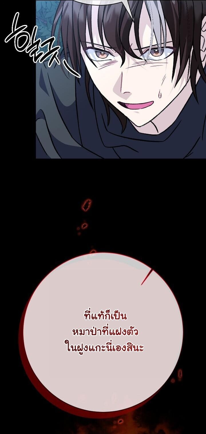 The Return of Namgung’s Granddaughter - หน้า 36