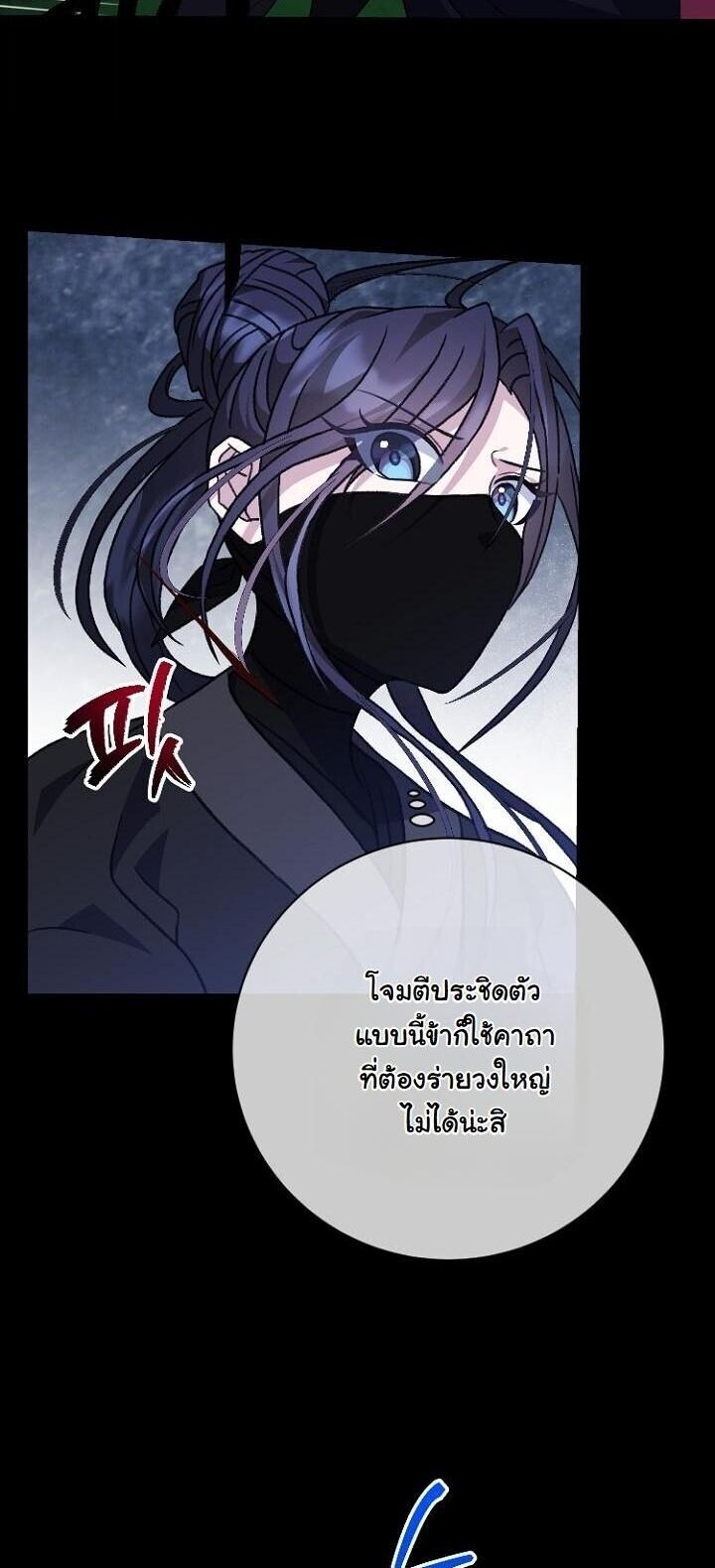 The Return of Namgung’s Granddaughter - หน้า 4