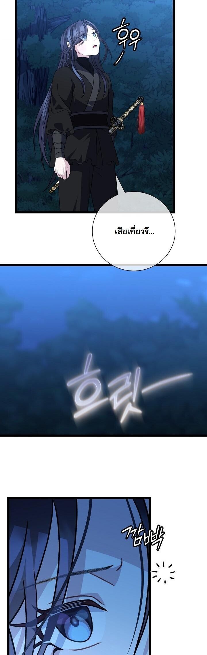 The Return of Namgung’s Granddaughter - หน้า 35