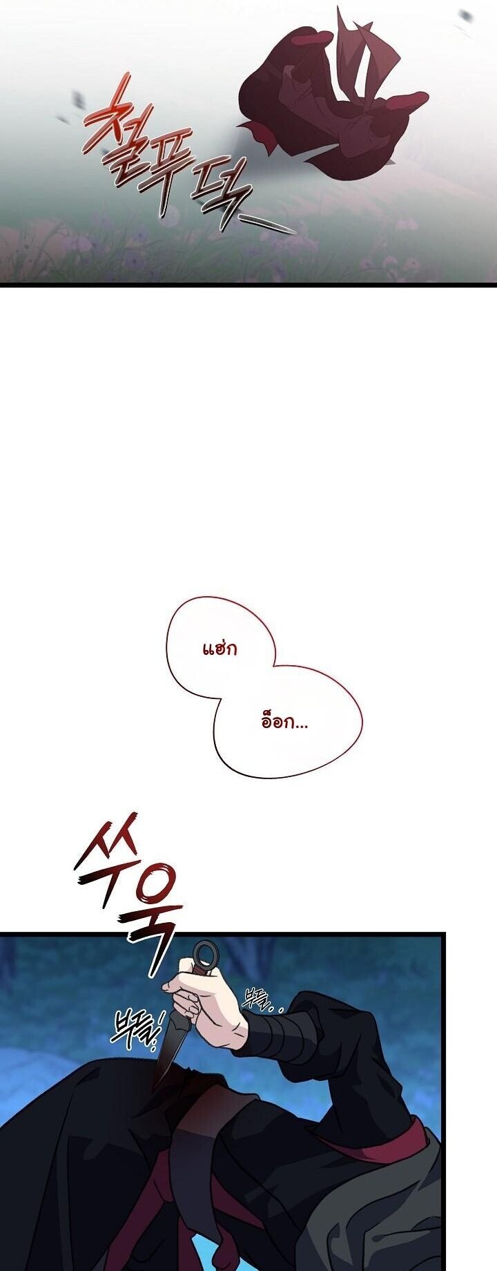 The Return of Namgung’s Granddaughter - หน้า 6