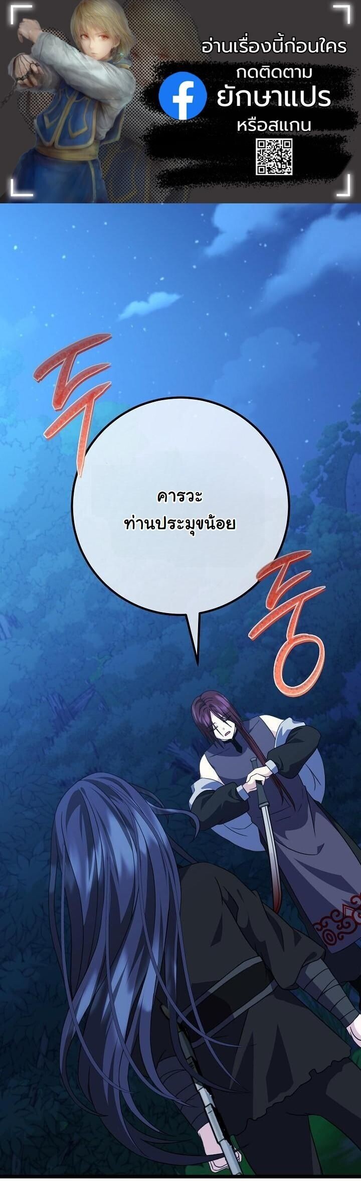 The Return of Namgung’s Granddaughter - หน้า 1