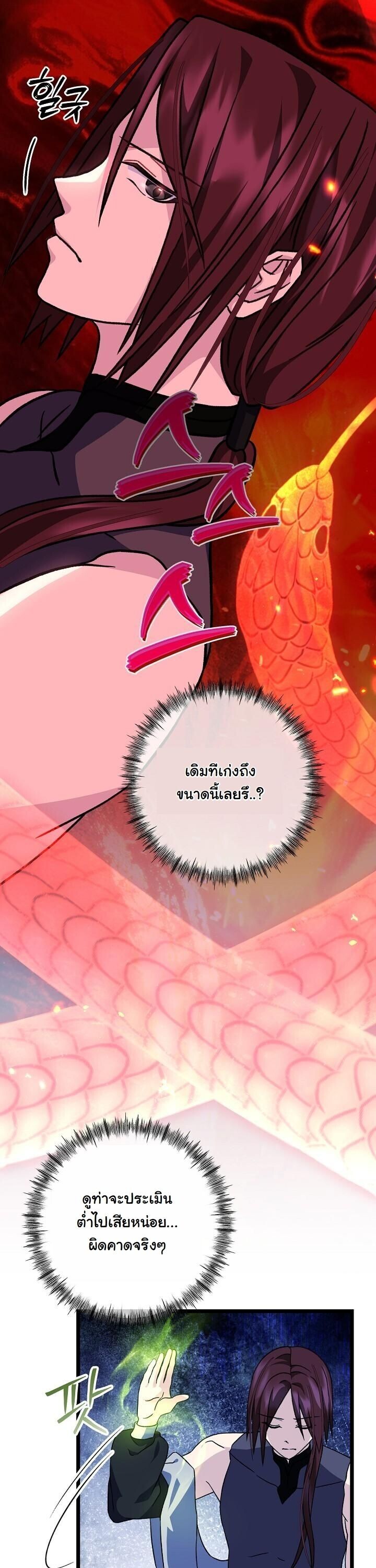 The Return of Namgung’s Granddaughter - หน้า 10