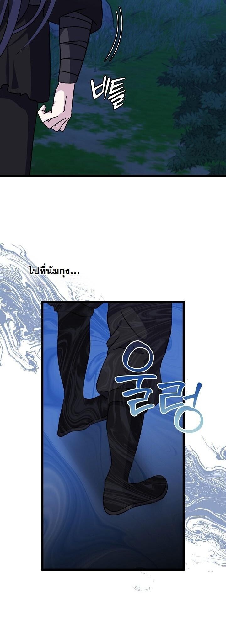 The Return of Namgung’s Granddaughter - หน้า 18