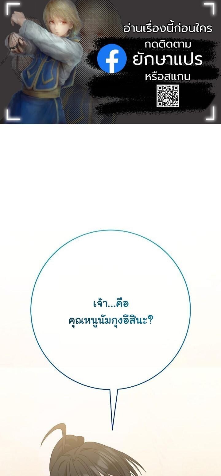 The Return of Namgung’s Granddaughter - หน้า 1