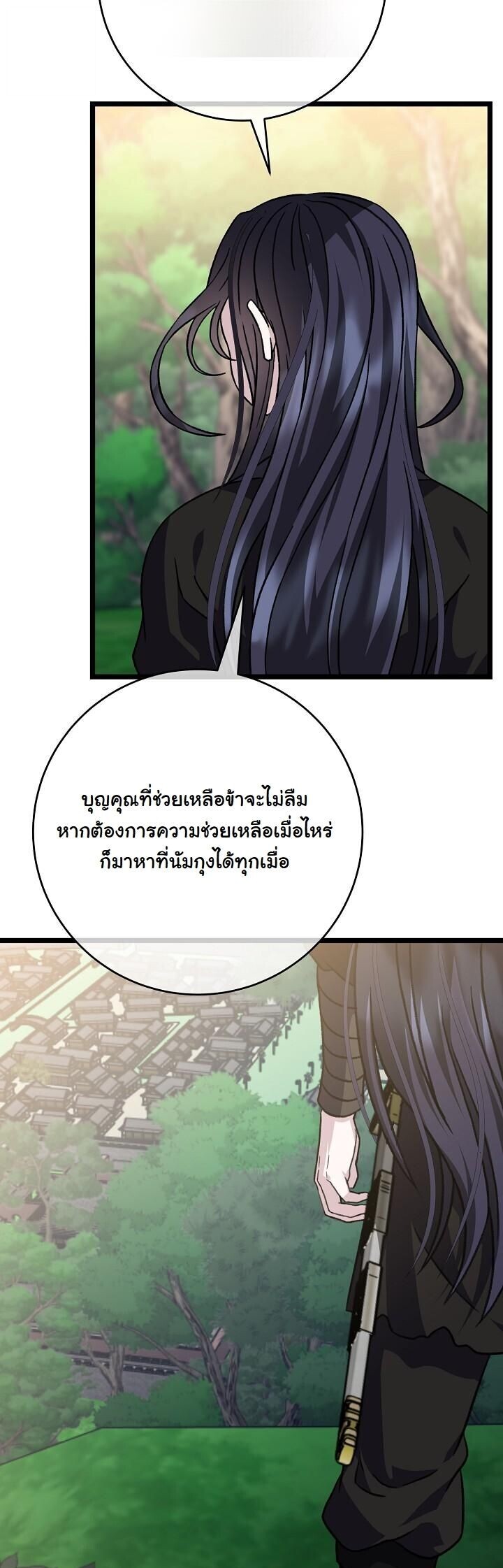 The Return of Namgung’s Granddaughter - หน้า 28