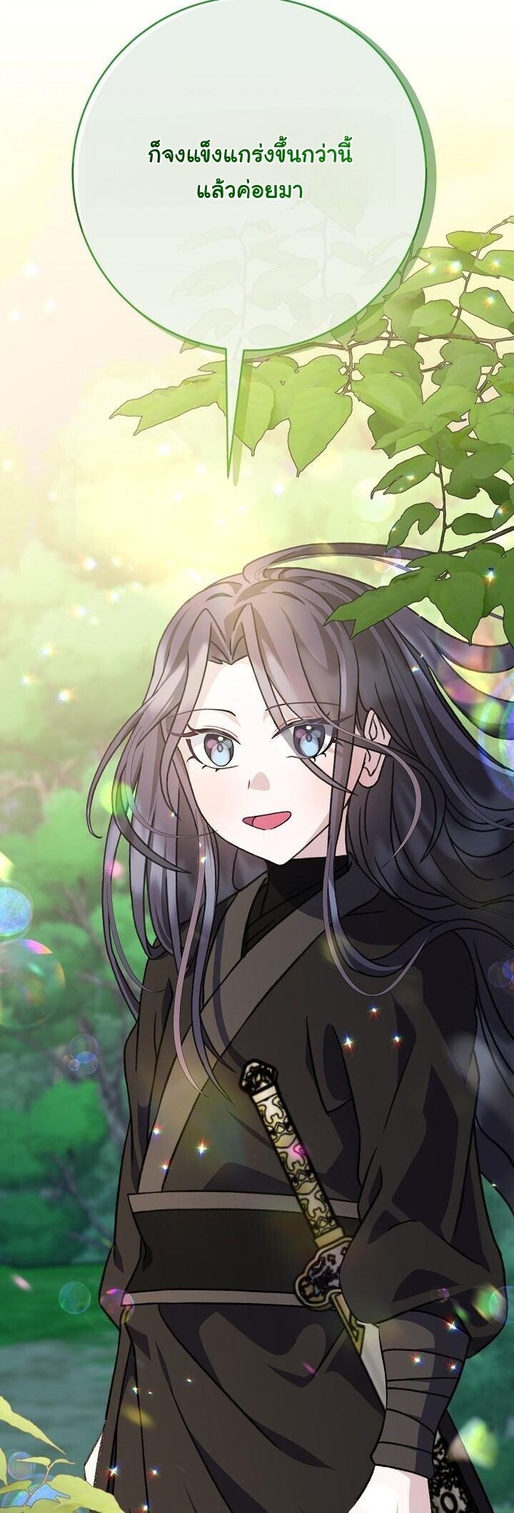 The Return of Namgung’s Granddaughter - หน้า 32