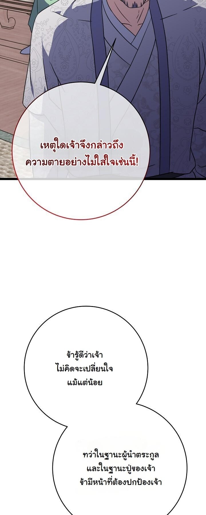 The Return of Namgung’s Granddaughter - หน้า 15
