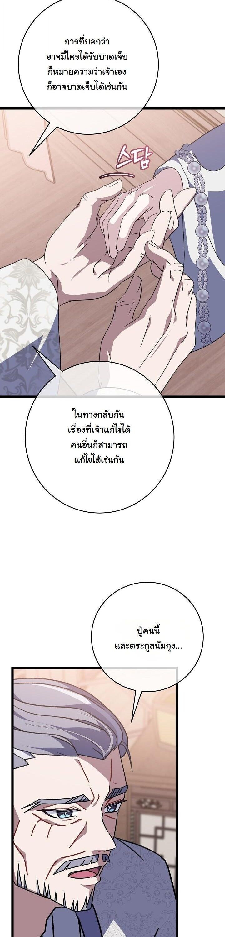 The Return of Namgung’s Granddaughter - หน้า 5