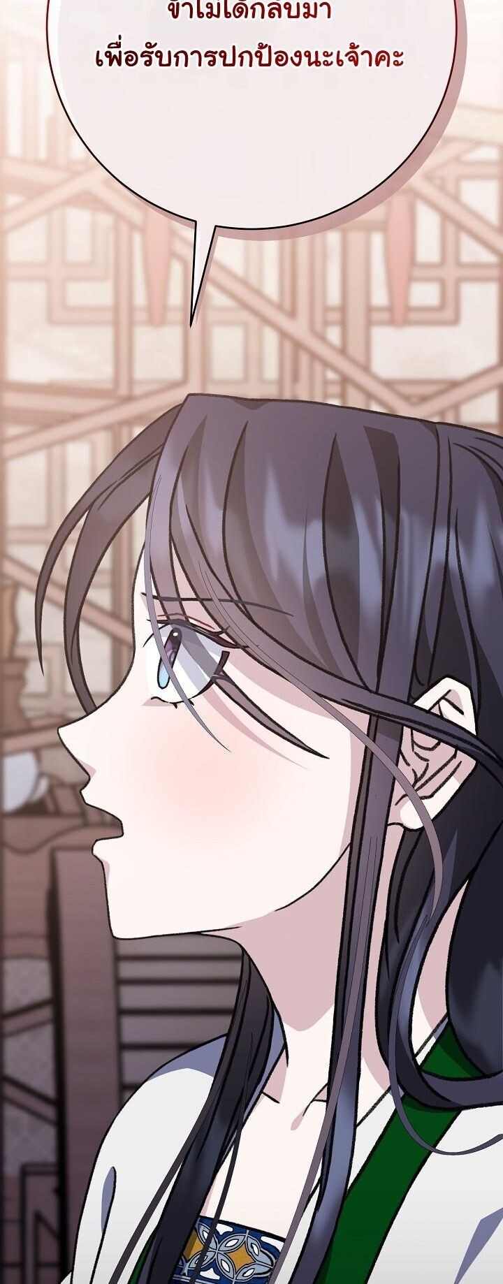 The Return of Namgung’s Granddaughter - หน้า 9