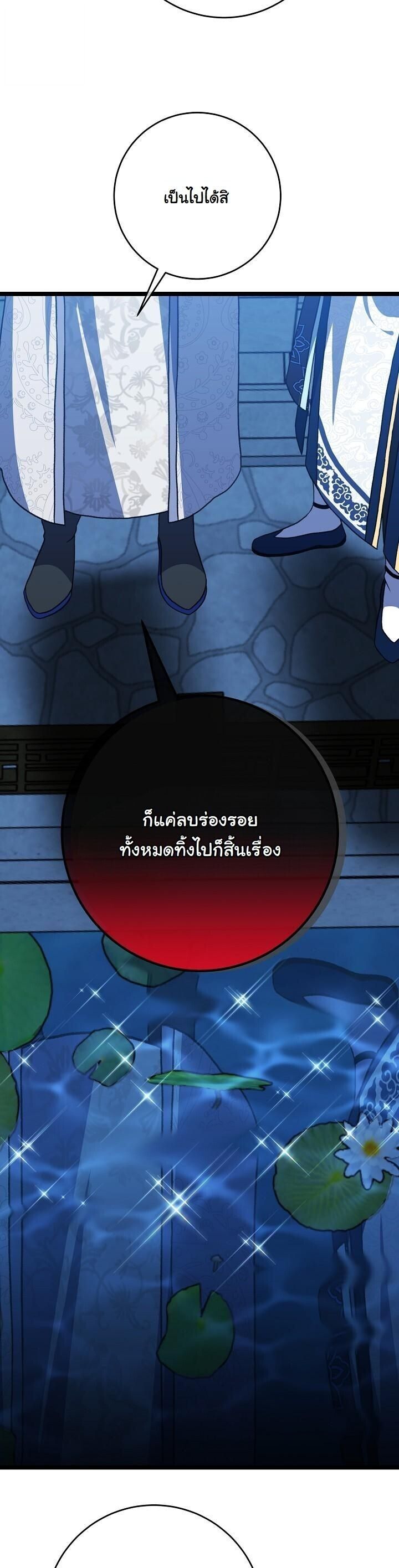 The Return of Namgung’s Granddaughter - หน้า 10