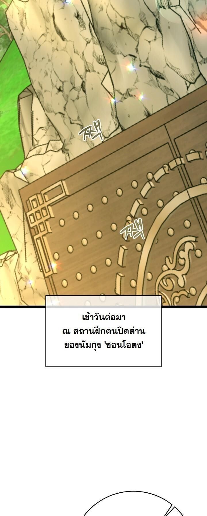 The Return of Namgung’s Granddaughter - หน้า 19