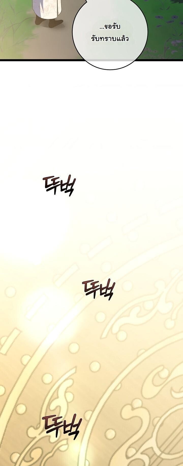 The Return of Namgung’s Granddaughter - หน้า 27