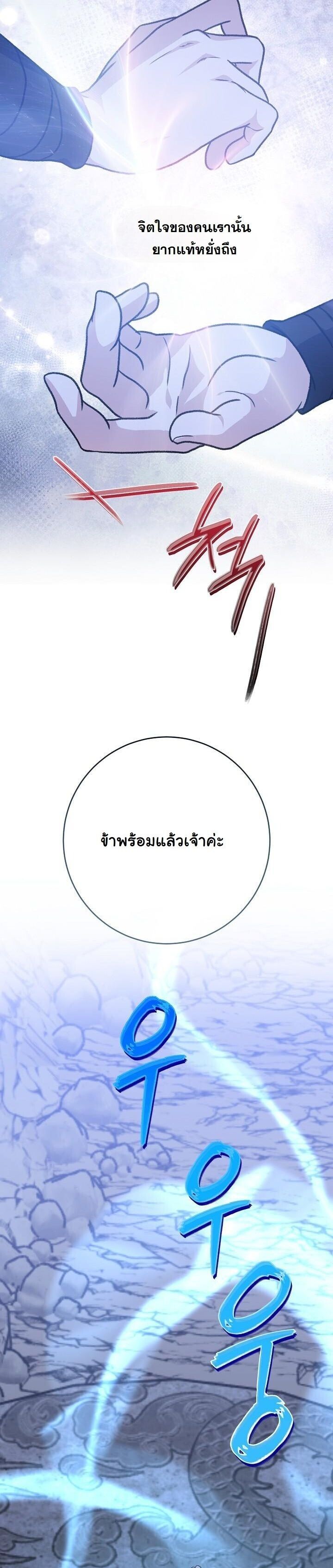The Return of Namgung’s Granddaughter - หน้า 42
