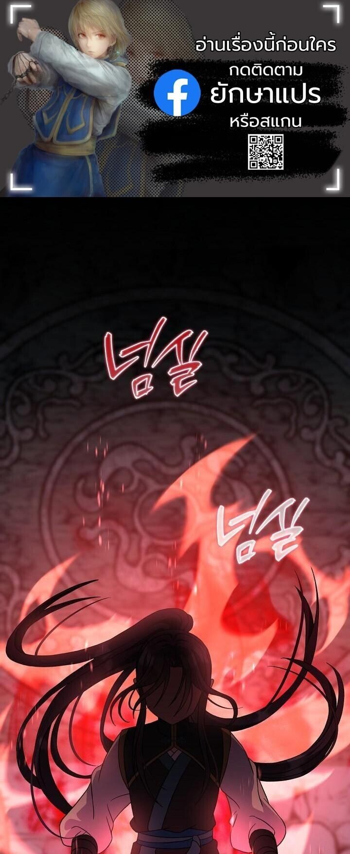 The Return of Namgung’s Granddaughter - หน้า 1