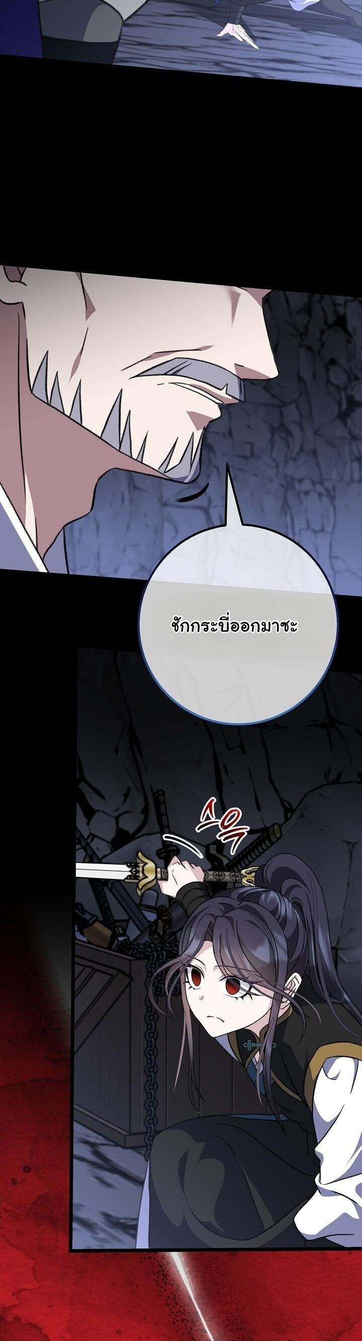 The Return of Namgung’s Granddaughter - หน้า 10