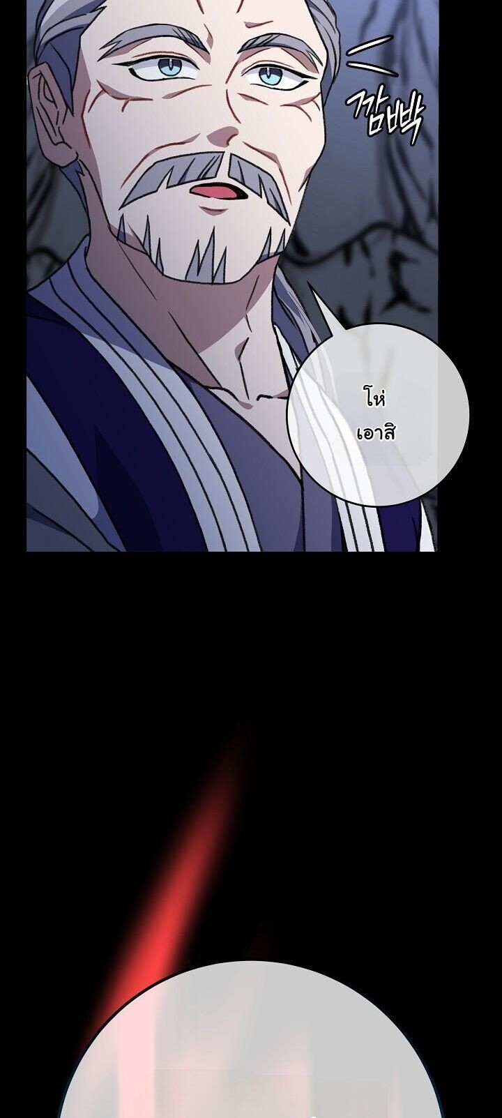 The Return of Namgung’s Granddaughter - หน้า 32