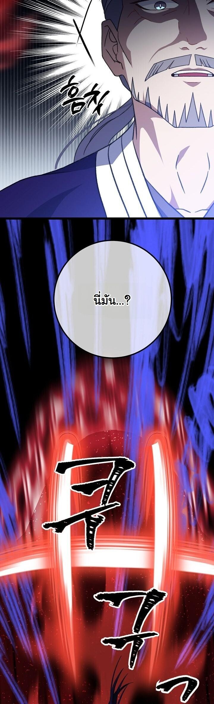 The Return of Namgung’s Granddaughter - หน้า 37