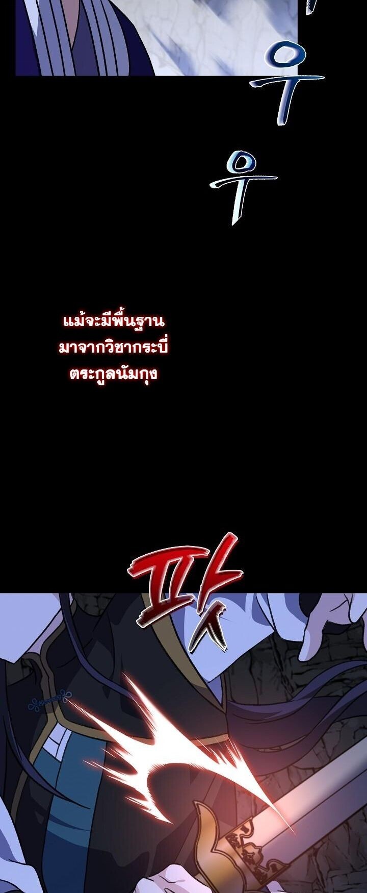 The Return of Namgung’s Granddaughter - หน้า 48