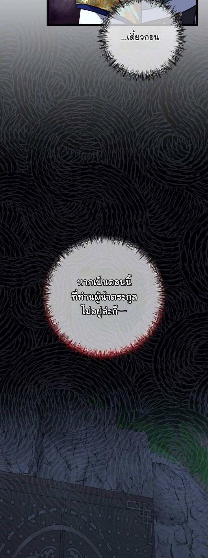 The Return of Namgung’s Granddaughter - หน้า 14