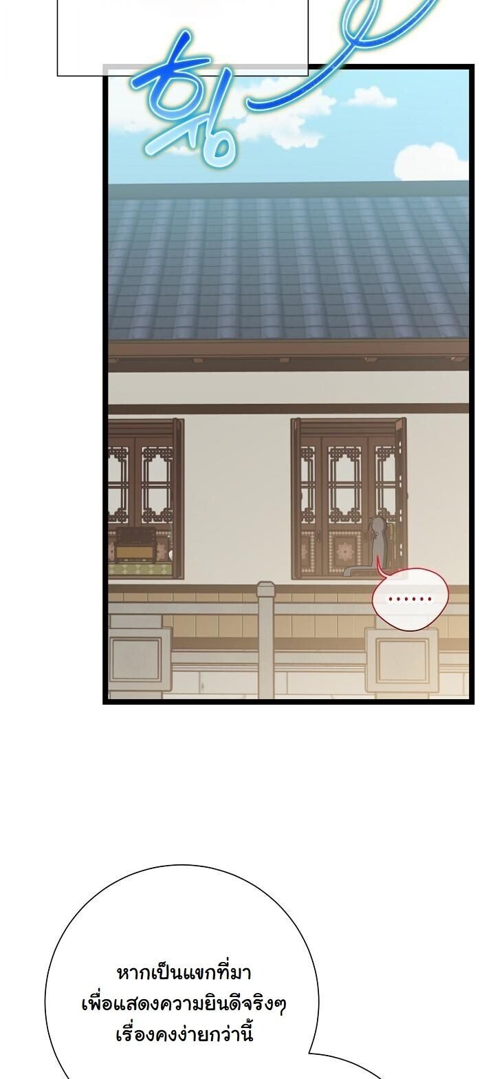 The Return of Namgung’s Granddaughter - หน้า 11