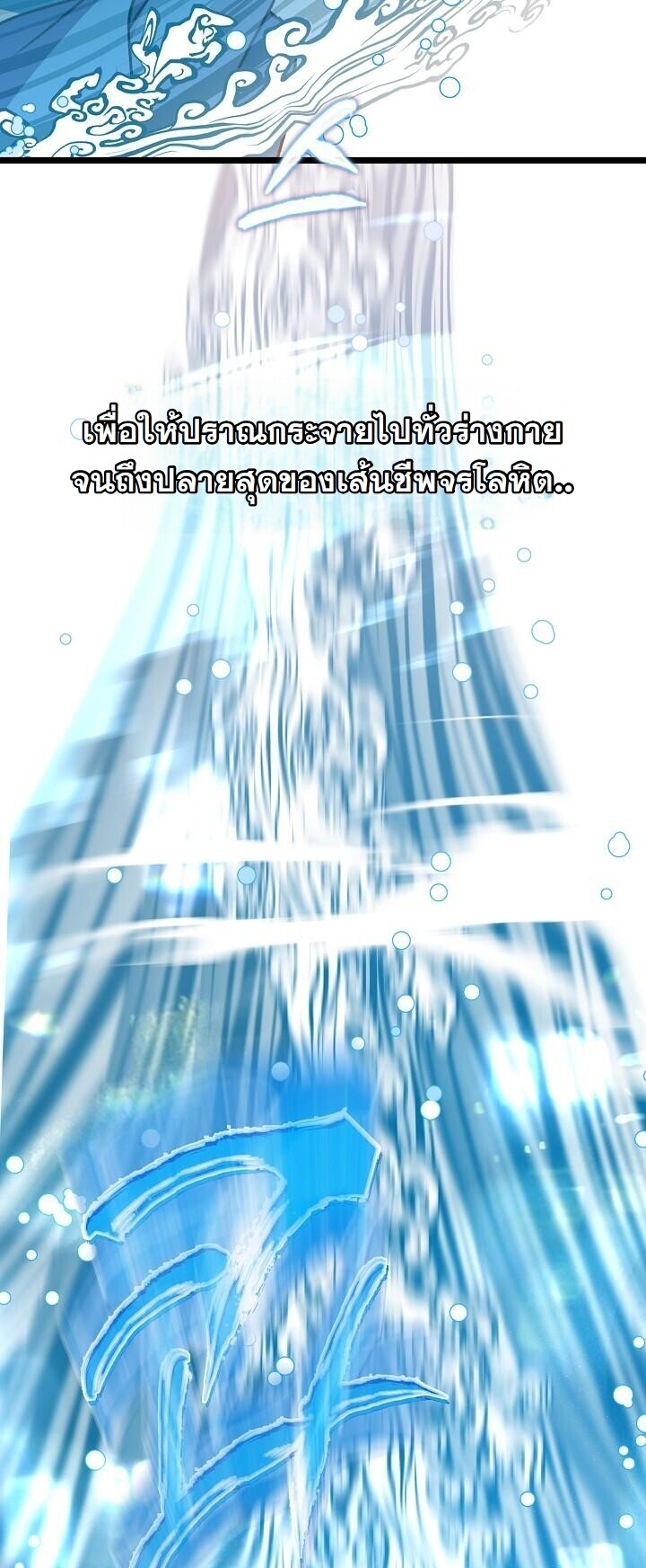 The Return of Namgung’s Granddaughter - หน้า 22