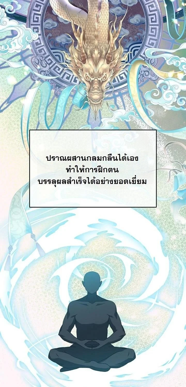 The Return of Namgung’s Granddaughter - หน้า 2