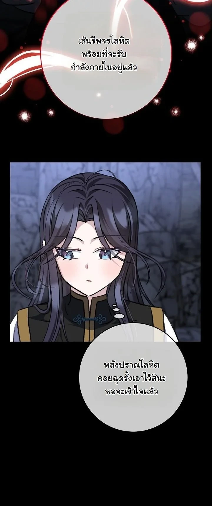 The Return of Namgung’s Granddaughter - หน้า 7