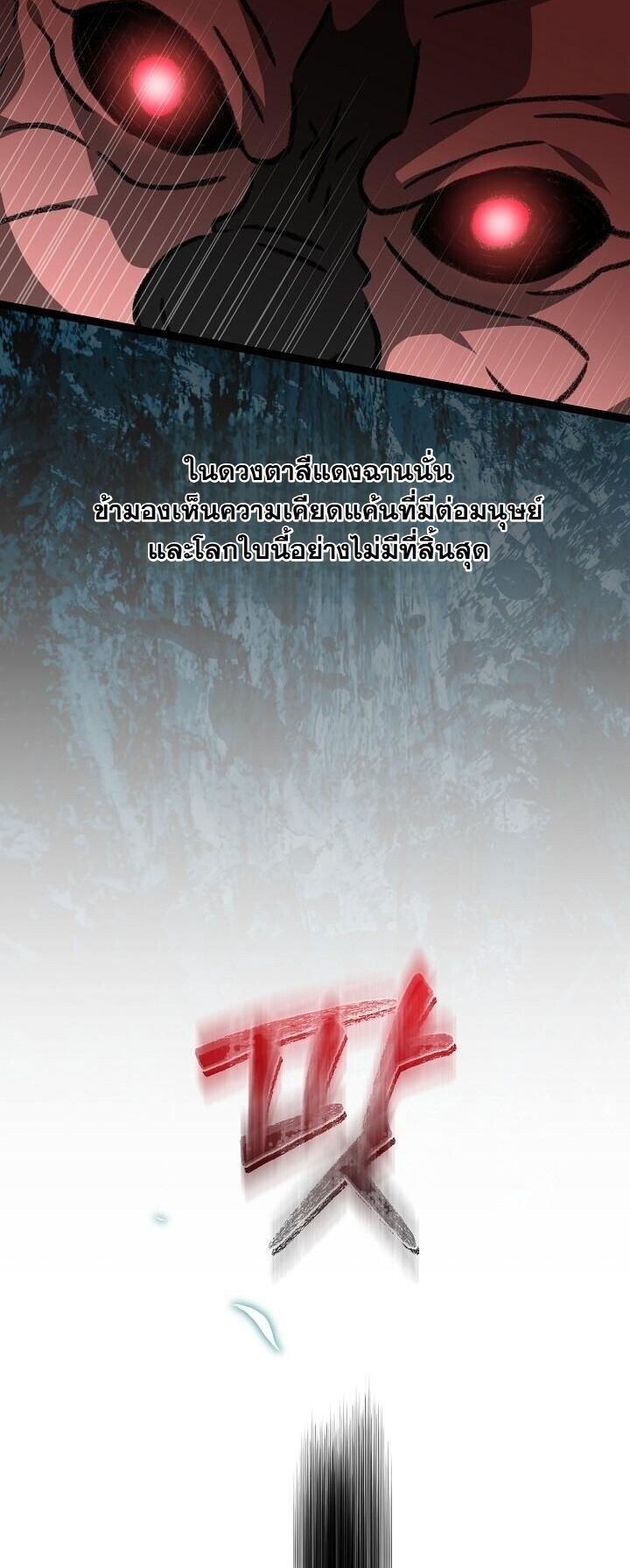 The Return of Namgung’s Granddaughter - หน้า 46