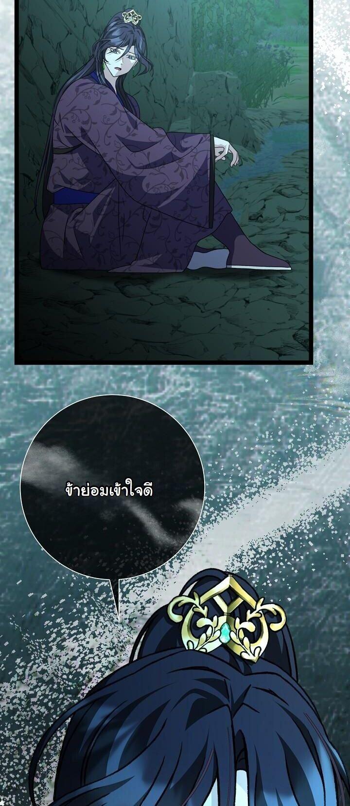 The Return of Namgung’s Granddaughter - หน้า 19