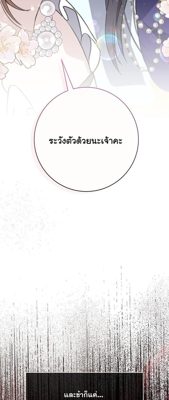 The Return of Namgung’s Granddaughter - หน้า 26