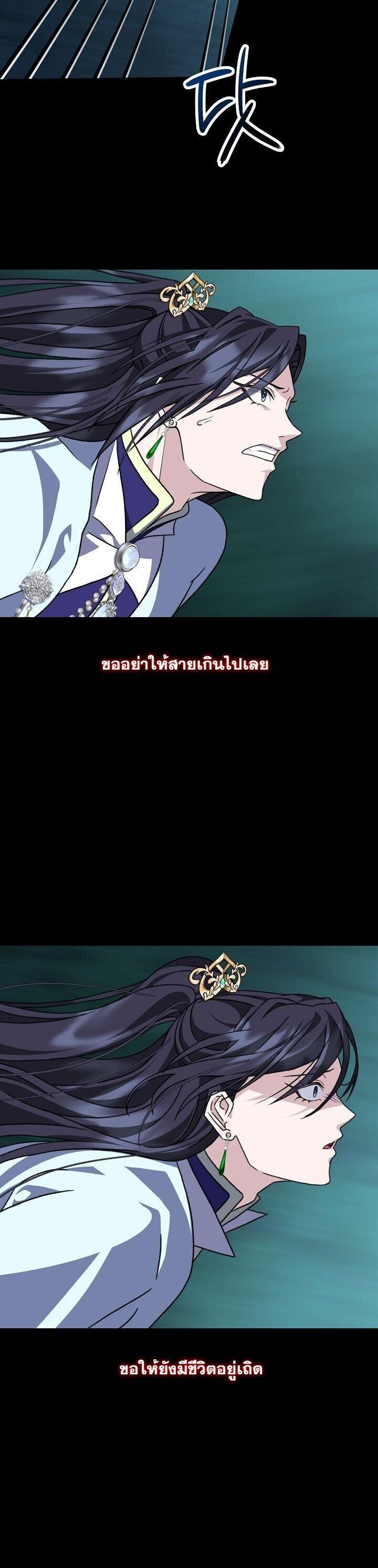 The Return of Namgung’s Granddaughter - หน้า 35