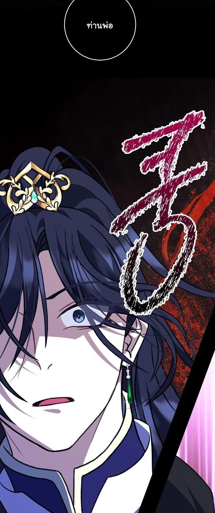 The Return of Namgung’s Granddaughter - หน้า 41