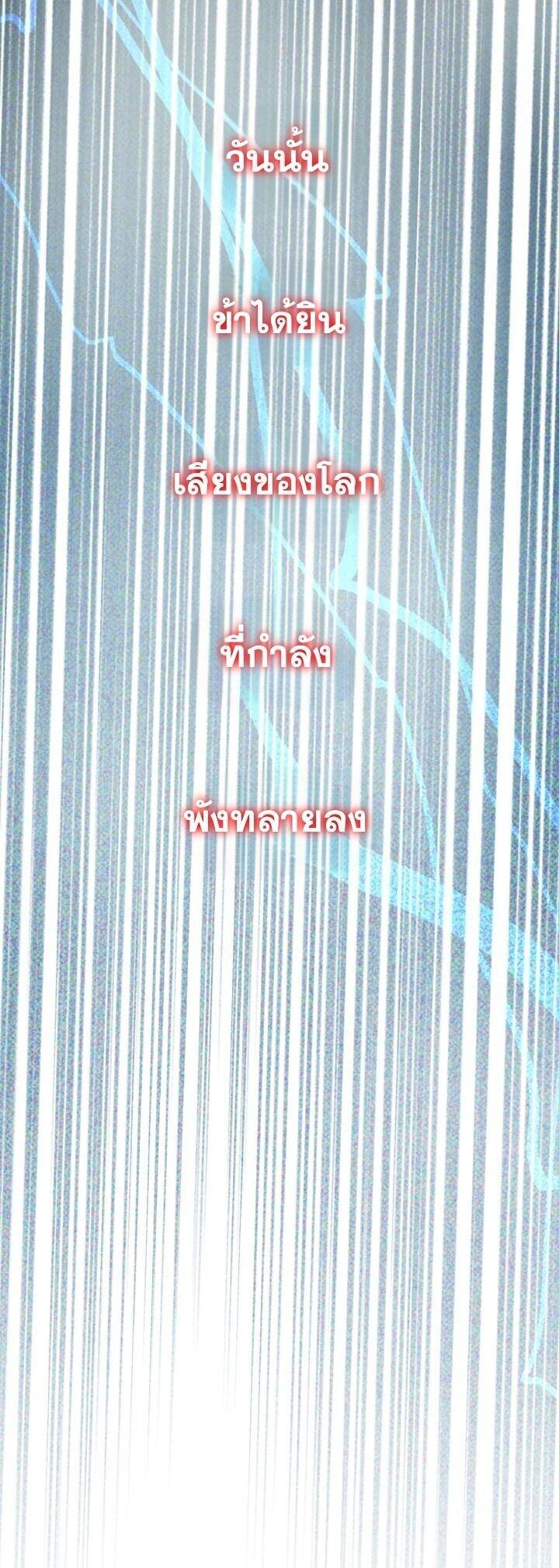 The Return of Namgung’s Granddaughter - หน้า 56