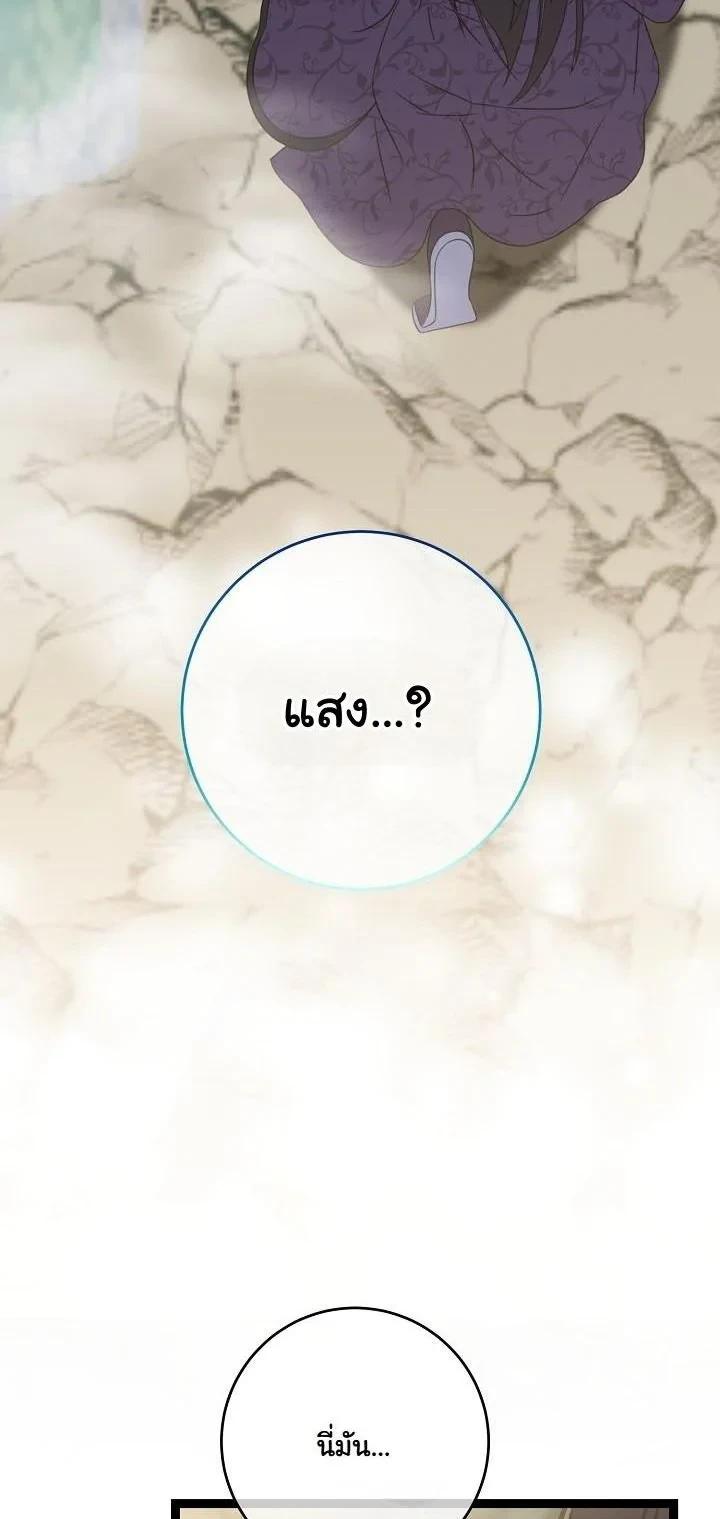 The Return of Namgung’s Granddaughter - หน้า 3