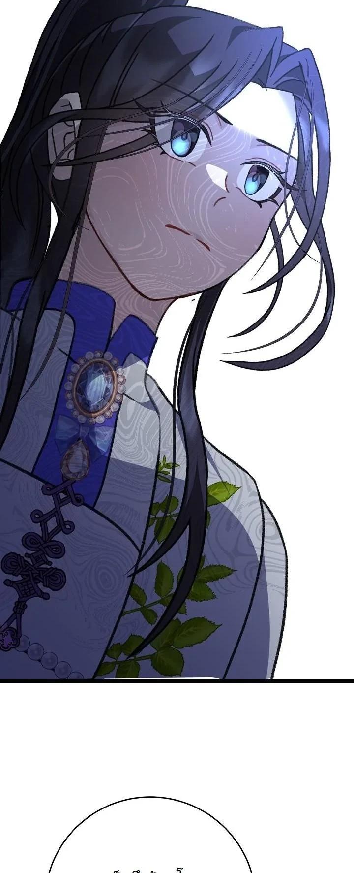 The Return of Namgung’s Granddaughter - หน้า 39