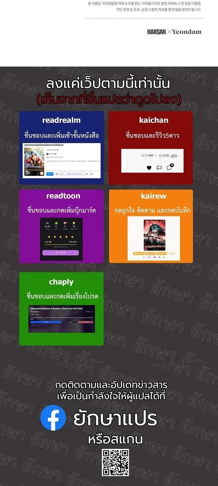 The Return of Namgung’s Granddaughter - หน้า 50