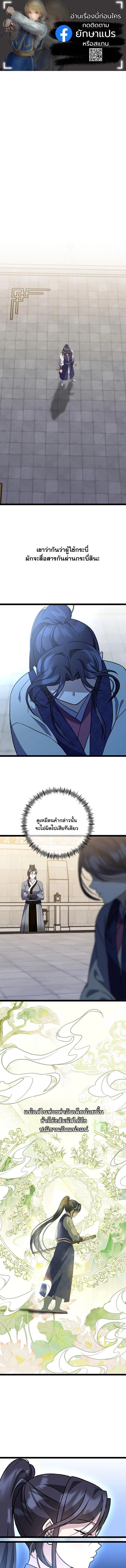 The Return of Namgung’s Granddaughter - หน้า 1