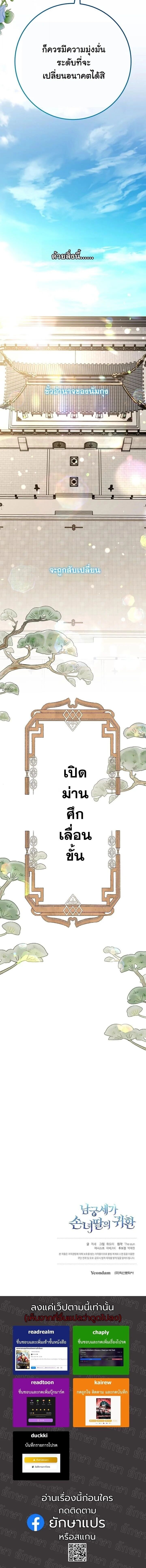 The Return of Namgung’s Granddaughter - หน้า 11