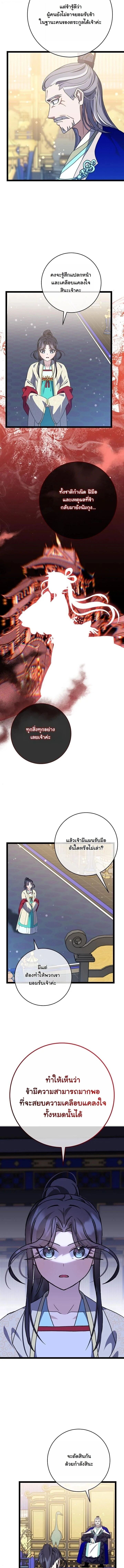 The Return of Namgung’s Granddaughter - หน้า 2