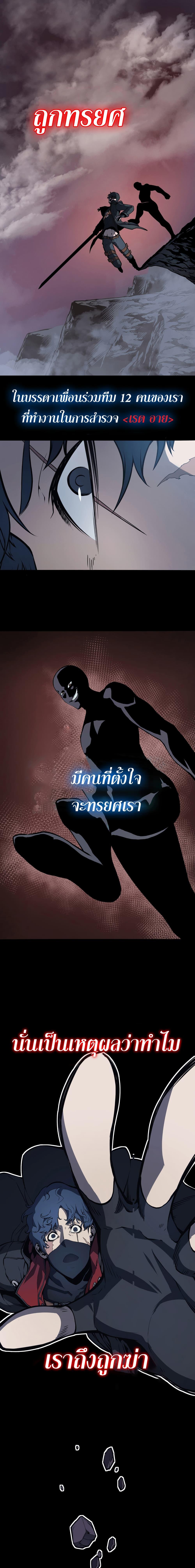 The Return of the Disaster-Class Hero - หน้า 17