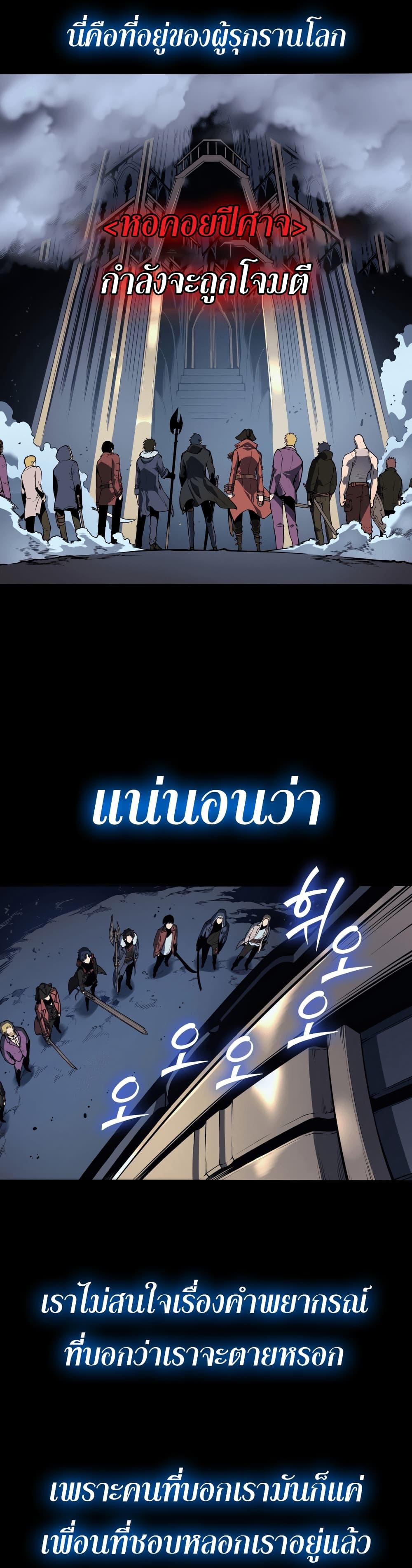 The Return of the Disaster-Class Hero - หน้า 7