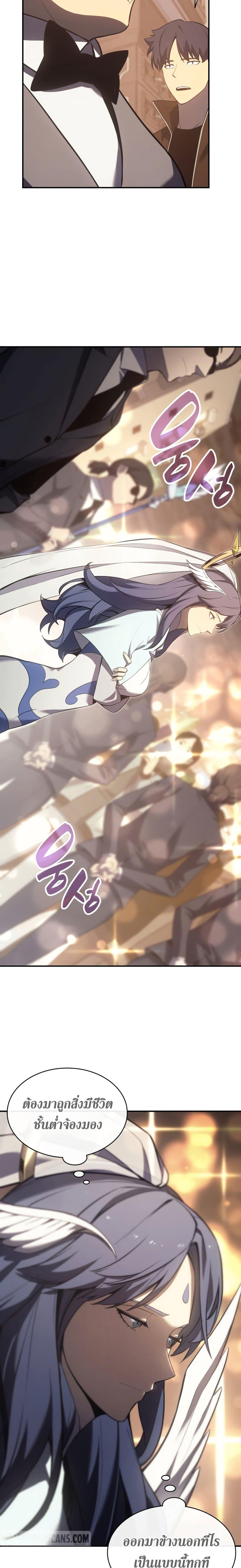 The Return of the Disaster-Class Hero - หน้า 8