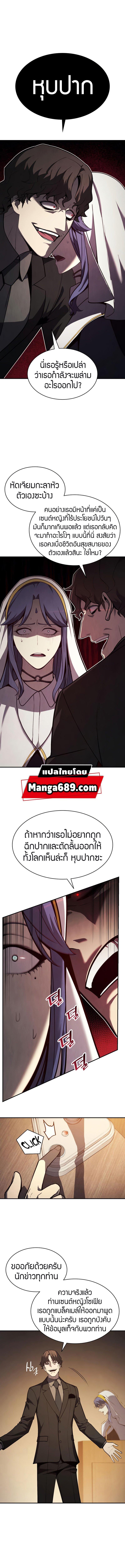 The Return of the Disaster-Class Hero - หน้า 2